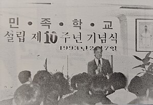 KRC 1993 Anniversary.jpg