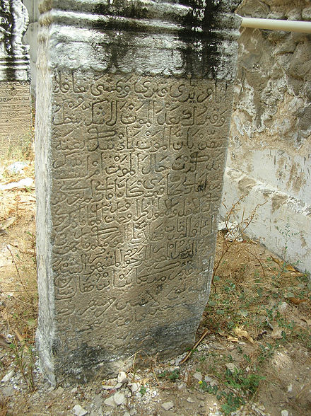 Arwi script in a tombstone at Kilakarai, Old Jumma Masjid