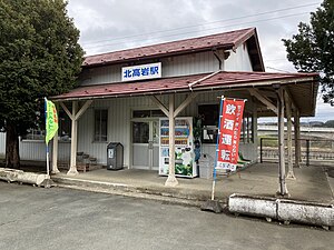 Kitatakaiwa Station.jpg