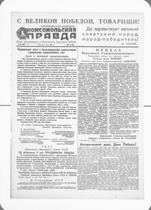 Komsomolskaya-Pravda-77-1945-05-09-all.pdf