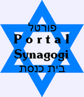 Logo Portalu Synagogi.png