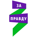 Logo of the For Truth (Political party, Russia).svg
