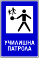 File:MK road sign 322.svg