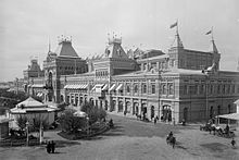 The Main Fair building. All-Russia Exhibition. 1896 Main Fair building 1896.jpg