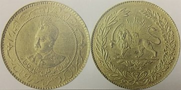 نشان طلای جلادت (نوع تصویری) محمدعلی شاه؛ ۱۳۲۶ هجری
