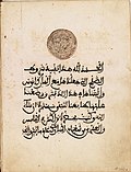 صورة مصغرة لـ معاهدة الصداقة المغربية الأمريكية
