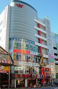 Nagoya: Tên gọi, Lịch sử, Cảnh quan