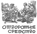 Миниатюра для версии от 11:15, 21 марта 2011