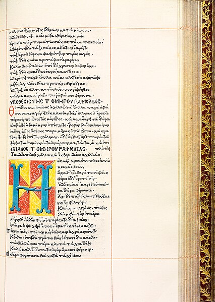 File:Page from the first printed edition (editio princeps) of collected works by Homer.jpg