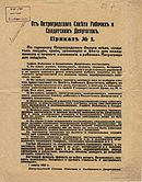 Rivoluzione Di Febbraio: La situazione della Russia in guerra, La settimana che cambiò la Russia, Note