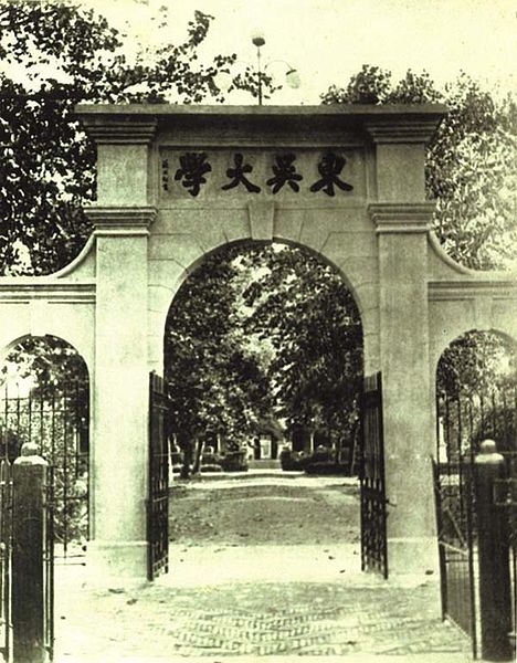 Soochow University old gate in Suzhou, China