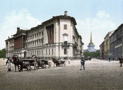 SPB War Offices (Lobanov-Rostovsky palace) 1890-1900.jpg