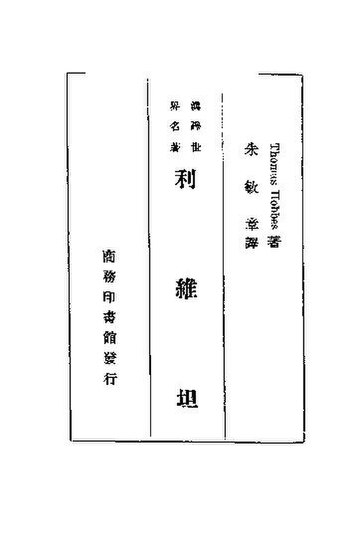 File:SSID-11332914 利維坦.pdf