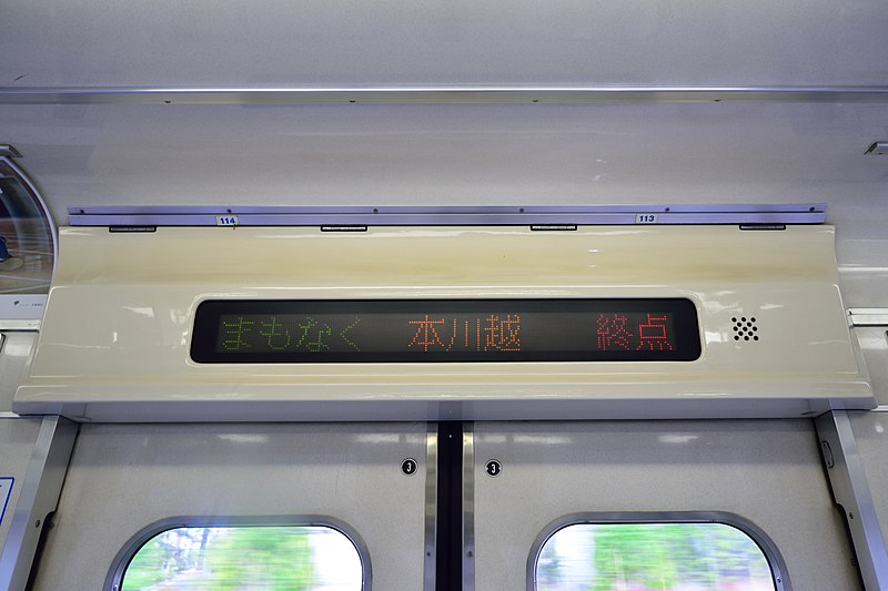 File:Seibu 6000 series LED display 20170504.jpg