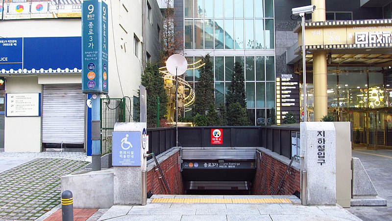 File:Seoul-metro-Jongno-3ga-station-entrance-09-20181126-075626.jpg