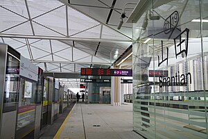 Shantian Station Platform 2.jpg