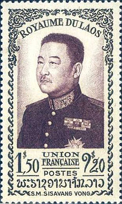 Сисавонг Вонг на почтовой марке Лаоса (1951)