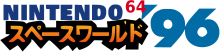 Shoshinkai 1996 logo SpaceWorld96.svg