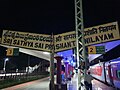 Thumbnail for Sathya Sai Prasanthi Nilayam railway station