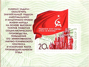 Postage Stamps Of The Soviet Union