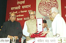 The Vice President Shri Bhairon Singh Shekhawat presenting 13th Saraswati Samman award to Prof. G.C. Pande on his book 'Bhagirathi' at a function organised by K.K. Birla foundation in New Delhi on September 6, 2004.