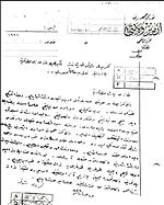 The letter of Şevki of Crete.jpg