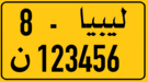 Vehicle Registration Plate - Libya - 2Line - Commercial.png