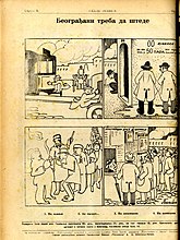 Београђани треба да штеде, број 2, страна 8, 1926.