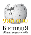 900,000 articles