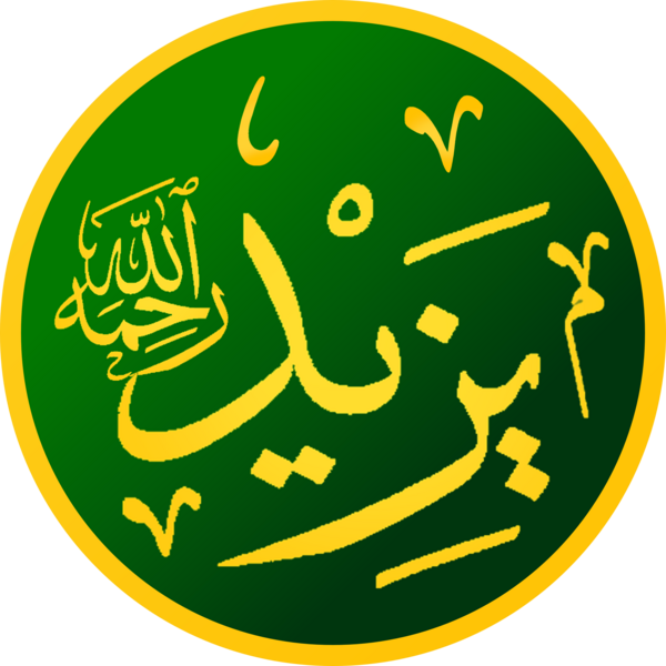 File:Yazid Caliph Calligraphy.png