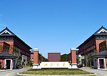 Zhoushan campus.jpg