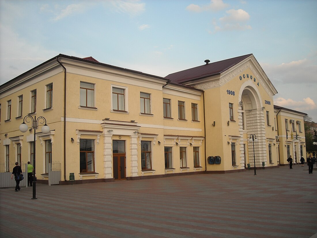 File:Станция Основа.jpg