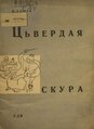 Драбніца версіі з 20:53, 20 кастрычніка 2023