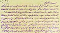 مخطوطة تضمنت حديثا عن عبد الوهاب أبو نقطة.jpg