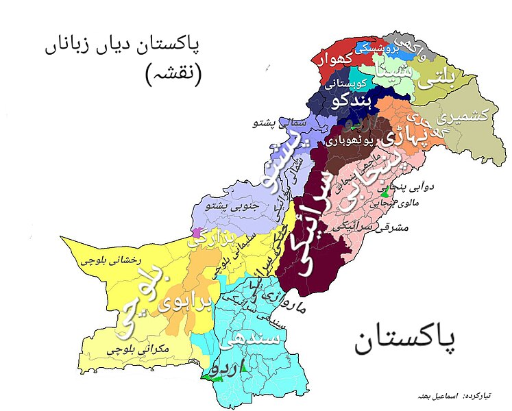 File:پاکستان دیاں زباناں دا نقشہ.jpg