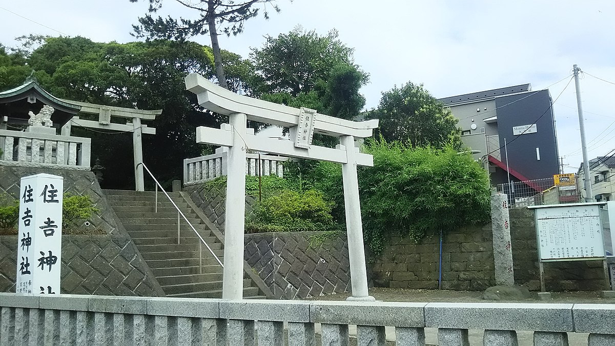 ファイル 住吉神社 横須賀市久里浜 Jpg Wikipedia