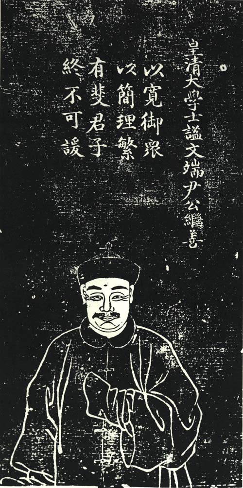 Image: 尹繼善