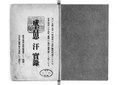 2023年1月14日 (土) 15:10時点における版のサムネイル