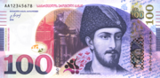 100 lar.  Georgien, 2016 a.png