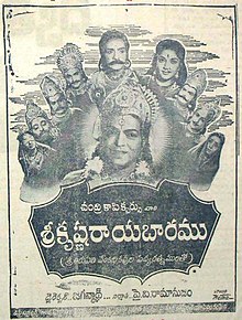 1960 Srikrishna Rayabaramu film poster.jpg