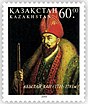 2000 Stamp of Kazakhstan - Abylai Khan.jpg