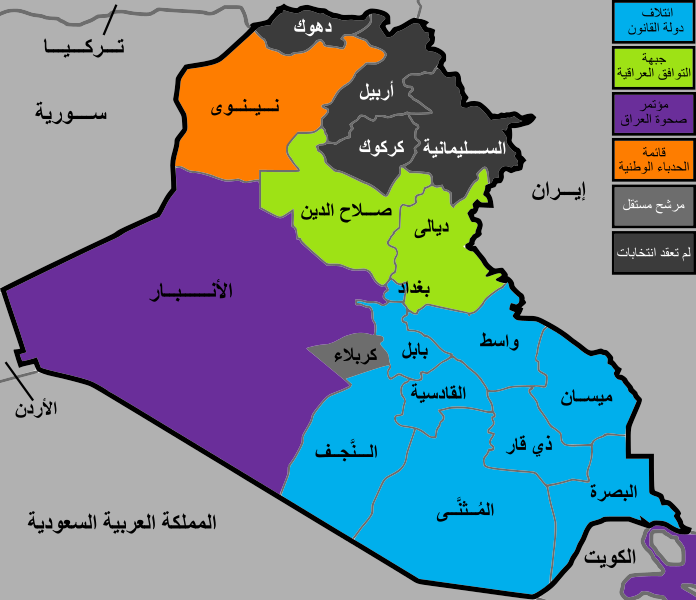 File:2009 Iraqi elections-ar.svg