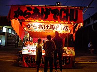 20140729 Ichijima-Kawasuso Matsuri 市島川裾祭（丹波市市島町）DSCF0533.JPG