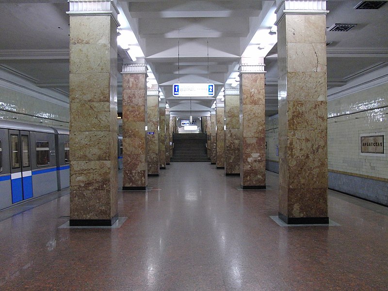 File:Arbatskaya - Filyovskaya line (Арбатская - Филёвская линия) (5099272391).jpg