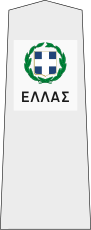 Boundary marker of Greece.svg