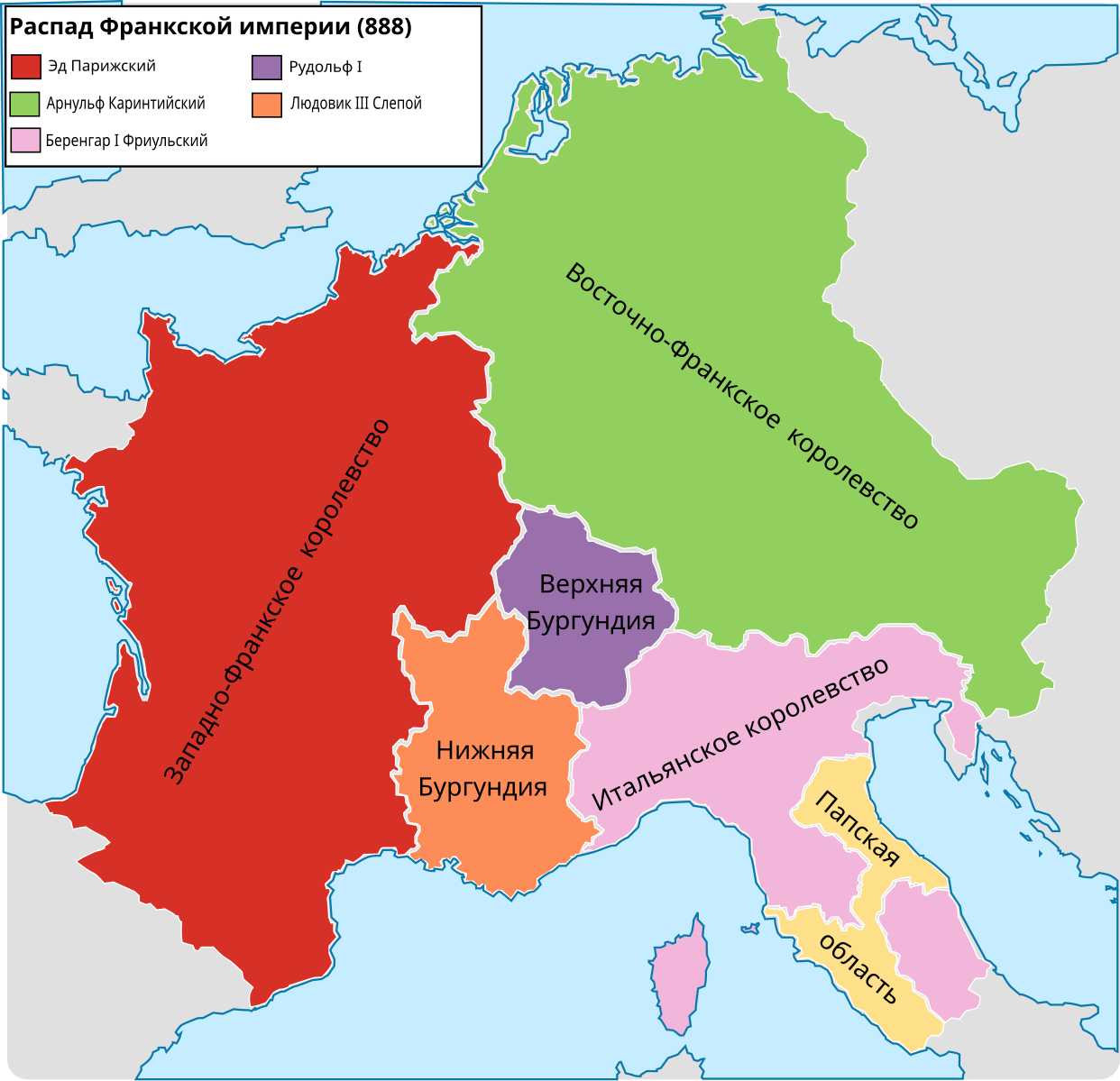 Франкское королевство Бургундия. Раздел каролингской империи. Распад каролингской империи. Распад Франкской империи.