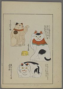 Cats from Unai no tomo by Shimizu Seifu. Japan, 1891-1923. Brooklyn Museum