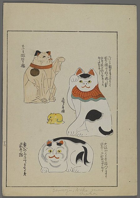 Tập_tin:Cats_from_Unai_no_tomo_by_Shimizu_Seifu._Japan,_1891-1923.jpg