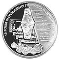 Мініатюра для версії від 15:05, 28 квітня 2009