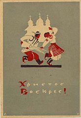 Ukrainian postcard